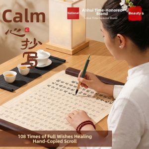 ZIFANGZHAI | Calm Writing Copybook 108-times Practice Sheet