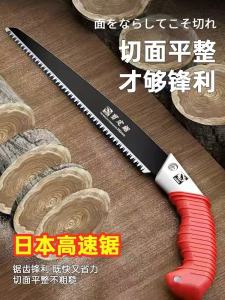 High-Speed Steel Hand Saw Double-Sided Sharp Wood Cutting Hand Saw for Woodworking And Carpentry Quick And Powerful Saw