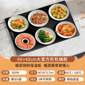 FZY Rectangular Heating Cutting Board Multifunctional Warm Plate Induction Cooker Insulation Board Home Use Hot Dish Board