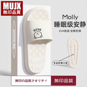 Dép Đi Trong Nhà Mujx Mùa Hè Cho Nam Và Nữ Đế Mềm Chống Trượt Chống Mùi EVA Thoải Mái Thoáng Khí Chống Trượt