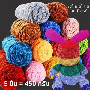 450g Chenille กํามะหยี่อบอุ่น Fine ICE Bar เส้นด้ายทําด้วยมือ DIY ถักหัตถกรรมเสื้อกันหนาวคู่ผ้าพันคอหมวกพรมเบาะ ฯลฯ