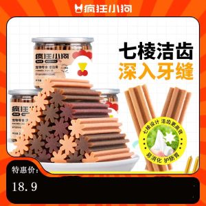 Crazy Puppy Genuine Goods Dog Molar Rod Seven-Edge Calcium Supplement Tooth Cleaning Bite-Resistant Molar Rod Dog Training Dog Snacks