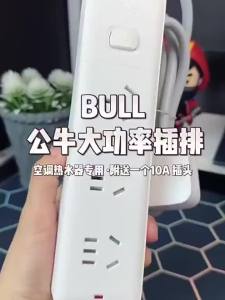 Bull | High Power 16A AC Socket Adapter