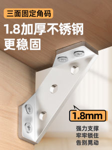 Stable Table Leg Fixator Anti-tilt Furniture Organizer Stainless Steel Desk Chair Table Base Support Adult Metal Accessory