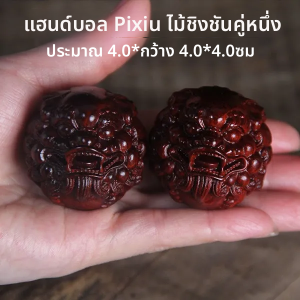 ลูกบอลฟิตเนสไม้ชิงช้า ลูกบอลนวดสุขภาพ ลูกบอลชิงช้า วัสดุไม้ อุปกรณ์เสริมสุขภาพ ของขวัญ ของเล่น วัสดุอื่นๆ