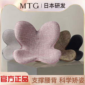 MTG Office Seat Cushion Petal Design Vertebral Protection Corrective Lumbar Support Back Straightening Assorted Colors Sizes