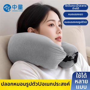 ZHONGLIANG | Travel Neck Pillow Cover with Storage Fillable Portable