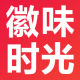 Huiwei Time