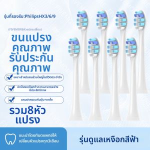 หัวแปรงสีฟันไฟฟ้าแบบอเนกประสงค์สำหรับเปลี่ยนใหม่ 4 ชิ้น ทำความสะอาดลึก ระดับความแข็งสำหรับผู้ใหญ่ ฟิลิปส์ ซันนิเคอร์