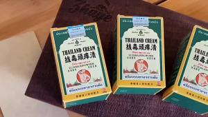 Baixiangpi Thai Detoxification Itch Relief Herbal Cream for Skin Itching Relief Mosquito Bites Cream 50g/ bottle