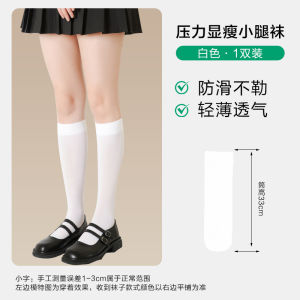 Tất Ngắn Giảm Béo Dài qua Đầu Gối Cloud Pressure Secret Leg Slimming Stockings Dây Chun Dài Đến Đầu Gối Tất Jk