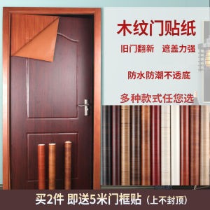 New 2025 Wood Grain Door Sticker Whole Sheet Door Refurbishment Self Adhesive Old House Door Decorative Door Frame Edge Sticker Waterproof