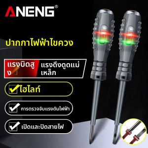 ANENG B05 Word/cross ไขควงเครื่องทดสอบไฟฟ้าปากกาอเนกประสงค์ในครัวเรือนไขควงพร้อมตัวบ่งชี้เครื่องมือช่างไฟฟ้า