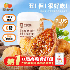 Soft And Delicious Figs Dry by Western Beauty Farm 128g Ideal for Soup Making Water Soaking And Instant Snacking Suitable for Pregnant Women