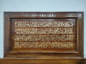 Kaligrafi kayu ukir Sholawat Nariyah ukuran 100 x 60 cm