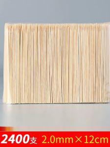 Short Bamboo Skewers 12cm*2.0mm Fruit Stick Toothpick Snack KTV Hotel Fruit Platter Chicken in Clay Pot Barbecue Commercial Use