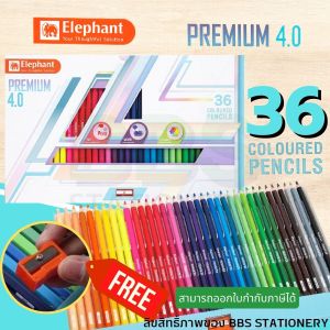 (36สี) สีไม้ ดินสอสีไม้ ชนิดแท่งยาว ตราช้าง รุ่น Premiuem 4.0