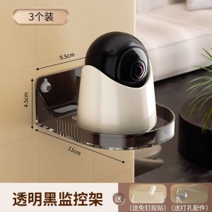 Wall Shelf For Home Camera Punch-Free Router Top Box Bracket Indoor and Outdoor Monitor Bracket