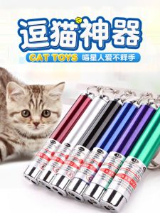 Interactive Laser Toy for Cats IR Beam Cat Teaser Pen Battery Powered Laser Pointer Durable Plastic Interactive Game for Kittens