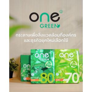 ONE GREEN กระดาษถ่ายเอกสาร 80 แกรม สีขาว ขนาด A4 (แพ็ค 5 รีม) - Lazada