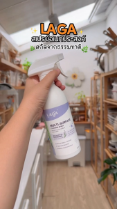 [Pack 4] LAGA สเปรย์ทำความสะอาดอเนกประสงค์ 100%ขจัดคราบมันและรอยเปื้อน 0%ไร้สารตกค้าง [Baby-Friendly]