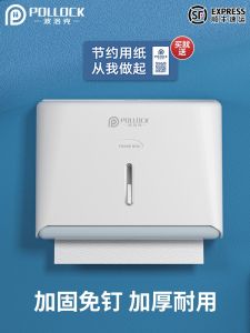 Pollock Tissue Box Wall-Mounted Punch-Free Hand Washing Toilet Tissue Box Hotel Commercial Use Toilet Paper Holder