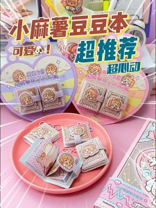 Korean Style Ins Small Mochi Mini Book 48 Sheets 96 Pages Cute Notebook Pocket Book Cute Stationery Journal Book Buku Comel正品小麻薯豆豆本迷你笔记本ins韩国风