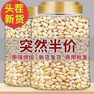 Premium Pine Nuts 500g