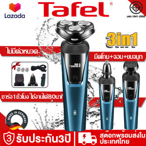 [รับประกัน 3 ปี]ที่โกนหวดไฟฟ้า 3in1 ใบมีดหัวตัดนำเข้า โกนได้เรียบเนียน  ตัดขนจมูก เล็มเครายาว โกนหนวด ชาร์จด้วยUSB ที่โกนหนวดไฟฟา เครื่องโกนหนวดไฟฟ้าชาร์จไร้สาย เครื่องโกนหนวดไฟฟ้า มีดโกนหนวดไฟฟ้า เครื่องโกนหมวด  Wet/Dry Shaver ที่โกนหนวดชาย