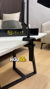 ขาตั้งแท็บเล็ต แบบหนีบโต๊ะ / หัวเตียง (FREE ที่จับมือถือ) ปรับหมุนได้360องศา
