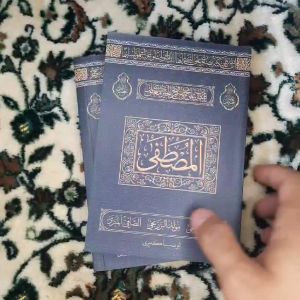 KUMPULAN SHOLAWAT AL MUSTOFA MUSTHOFA TERBARU SOFT COVER