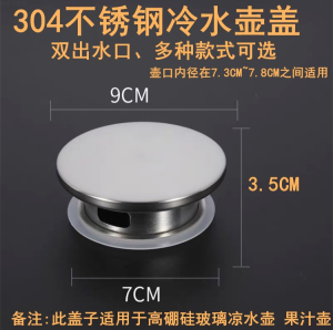 Borosilicate Glass Cold Water Kettle Water Pitcher Pot Lid with Lid Teapot 304 Stainless Steel with Filter Pot Lid Spare Parts