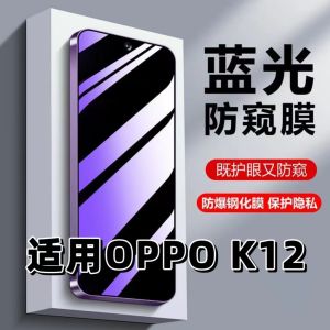 Oppo K12 Privacy Screen Protector Tempered Glass Blue Light Filter Anti Glare Full Screen Mobile Phone Film Protection Privacy