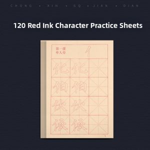Calligraphy Practice Sheets Xuan Paper Set for Beginners Adult Children Primary School Students Yan Zhenqing Regular Script