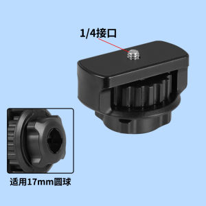 17mm round Ball to 1/4 Screw Interface Adapter Bracket Cloud Stand Thread Accessory Universal Joint Seat Threaded Screw Mouth