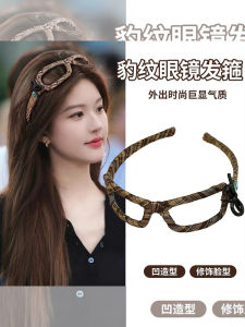 Elegant Leopard Print Glasses Frame Hairband Womens High-End Feeling 2025 New Face Washing Hair Clip Butterfly Knot Pressed Hair Headwear Hairband