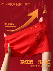 กางเกงบ็อกเซอร์ชายผ้าไหมคอตตอนเนื้อนุ่ม สีแดง ปีมังกร ชุดชั้นในสัมผัสหรูหรา ทรงบ็อกเซอร์เอวกลาง ด้านบนเป็นผ้าไนลอน