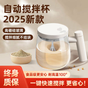 2024 New Electric Glass Stirring Cup Small Cyclone Automatic Charging Milkshake Shaking Cup Versatile Handle Design for Daily Use
