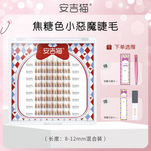 Caramel Colored Devilish Single Cluster False Eyelashes Self-Grafting Segmental Design Natural Looking Brown Shade