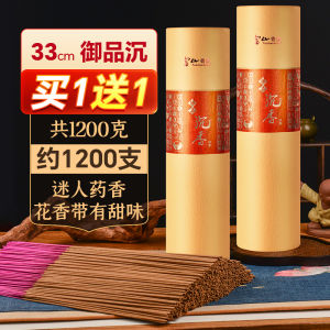 Natural Bamboo Incense Sticks Fragrant Sandalwood Smokeless Offering Buddha Guanyin God of Wealth Household Aromatherapy