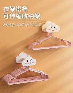 云朵晒衣架收纳 (1套2个) Cloud Clothes Rack Storage 家里衣架多的🤭,可以试试这个可伸缩的衣架收纳架👍🏻,衣架好拿好放✨,阳台再也不会乱糟糟了#伸缩衣架收纳架 # #好物推荐🔥