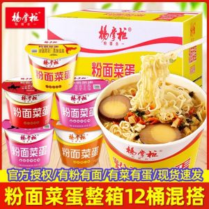 Yang Zhangguang Instant Noodles Spicy Sichuan Pepper Beef Flavor Soup Egg Vegetable Noodles Convenient Quick Food Night Snack