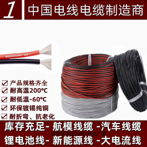 Extra Soft Double and Silicone Wire 18 20 22 24 26awg0.2 0.3 0.5 Square 2 Core P Red and Black Dual Line