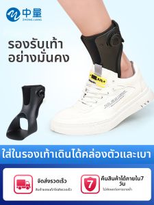ZHONGLIANG | Foot Droop Inversion & Eversion Correction Device