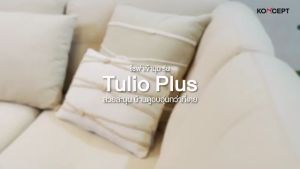 Koncept Furniture โซฟาเข้ามุมซ้าย รุ่น Tulio Plus สีครีม (240x179x86 ซม.)