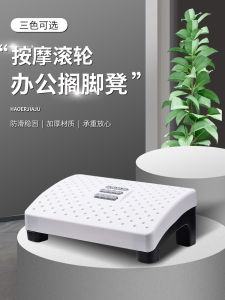 Office Footrest Desk Underpad Prevents Crossed Legs Footrest Board Footstool Adult Modern Simple Style Plastic Injection Molding