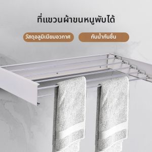 Giá Phơi Quần Áo Đa Năng Gấp Gọn Treo Tường