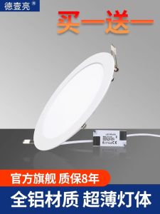 Ultra-Thin LED Embedded Panel Lamp: A Comprehensive Guide