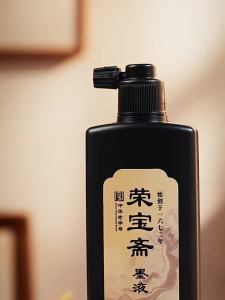 RONGBAOZHAI | Large Capacity Ink for Calligraphy and Painting Light Gel Quick Dry