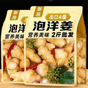 Sour and Spicy Crispy Preserved Kyoho Ginger